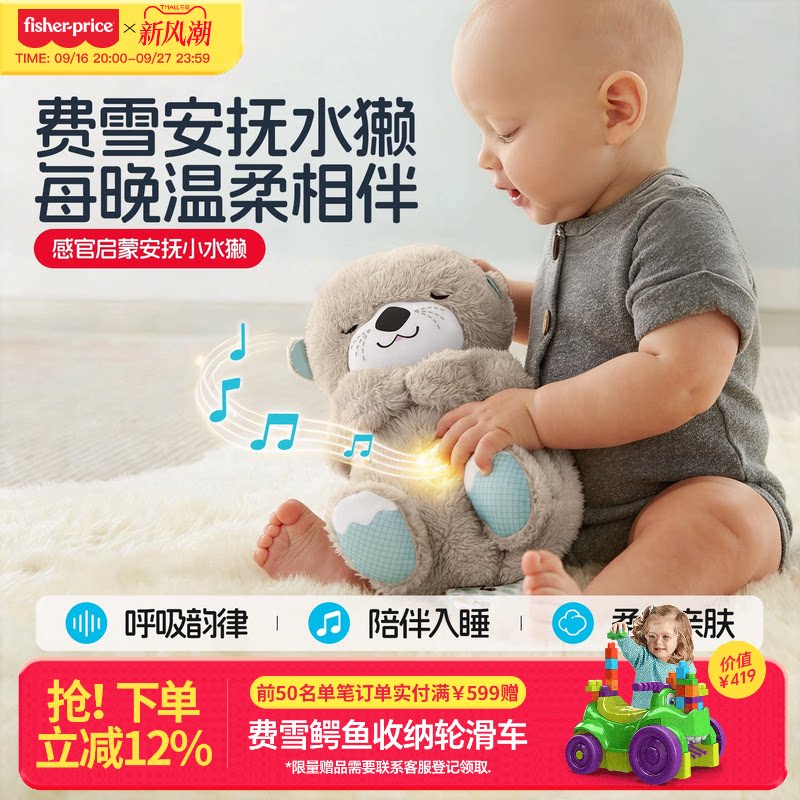 费雪新生儿哄睡安抚玩偶娃娃礼物图片