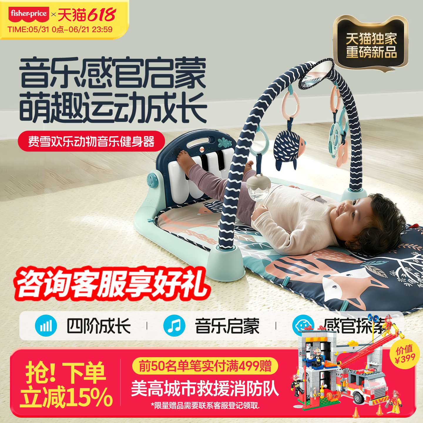 费雪婴儿健身架脚踏钢琴新生儿见面礼包宝宝早教启蒙挂件安抚玩具