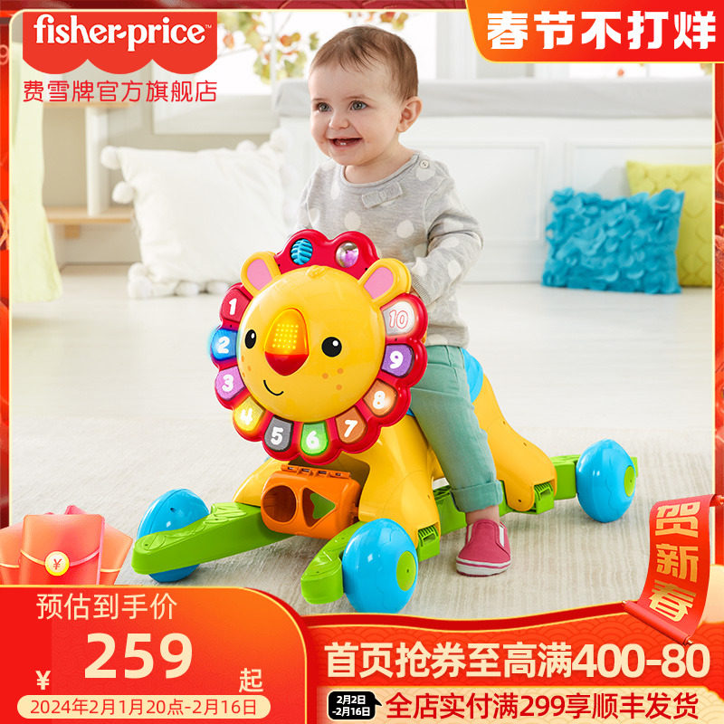 费雪学步车4合1多功能防侧翻宝宝摇摇小狮子手推车儿童多功能学步