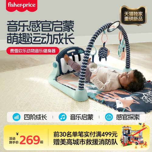 费雪脚踏钢琴健身器宝宝礼物玩具