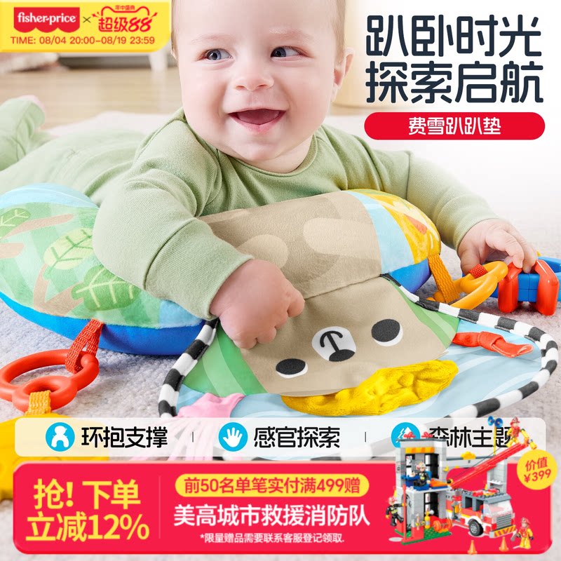 费雪早教玩具森林主题趴趴垫