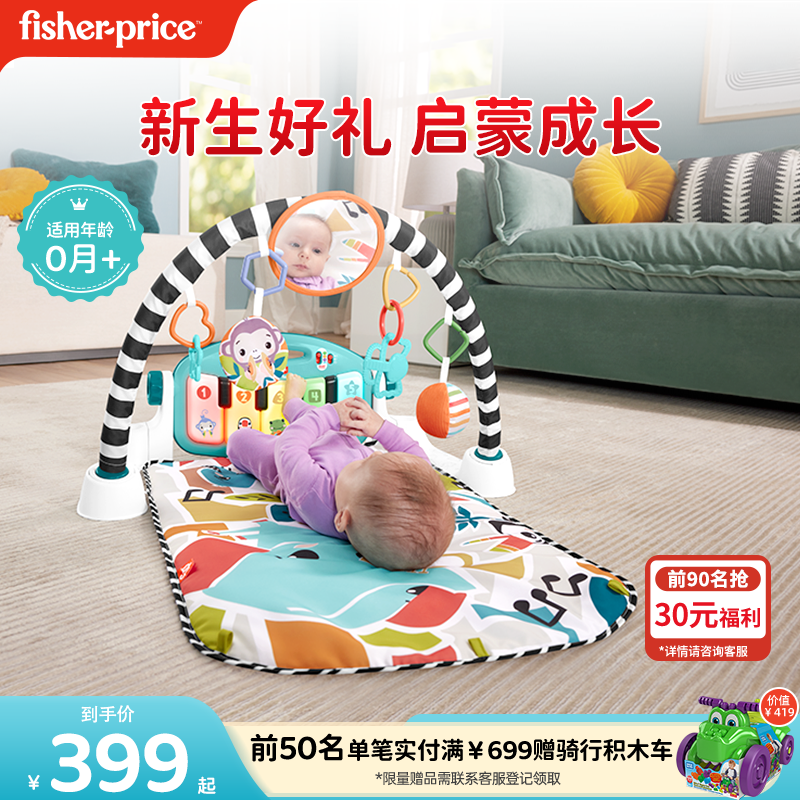 費雪腳踏鋼琴健身器寶寶禮物玩具