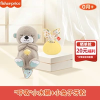 【Комбинация больше скидки】 Дыхание Маленькая Выдра + Маленький белый зубной клей кролика