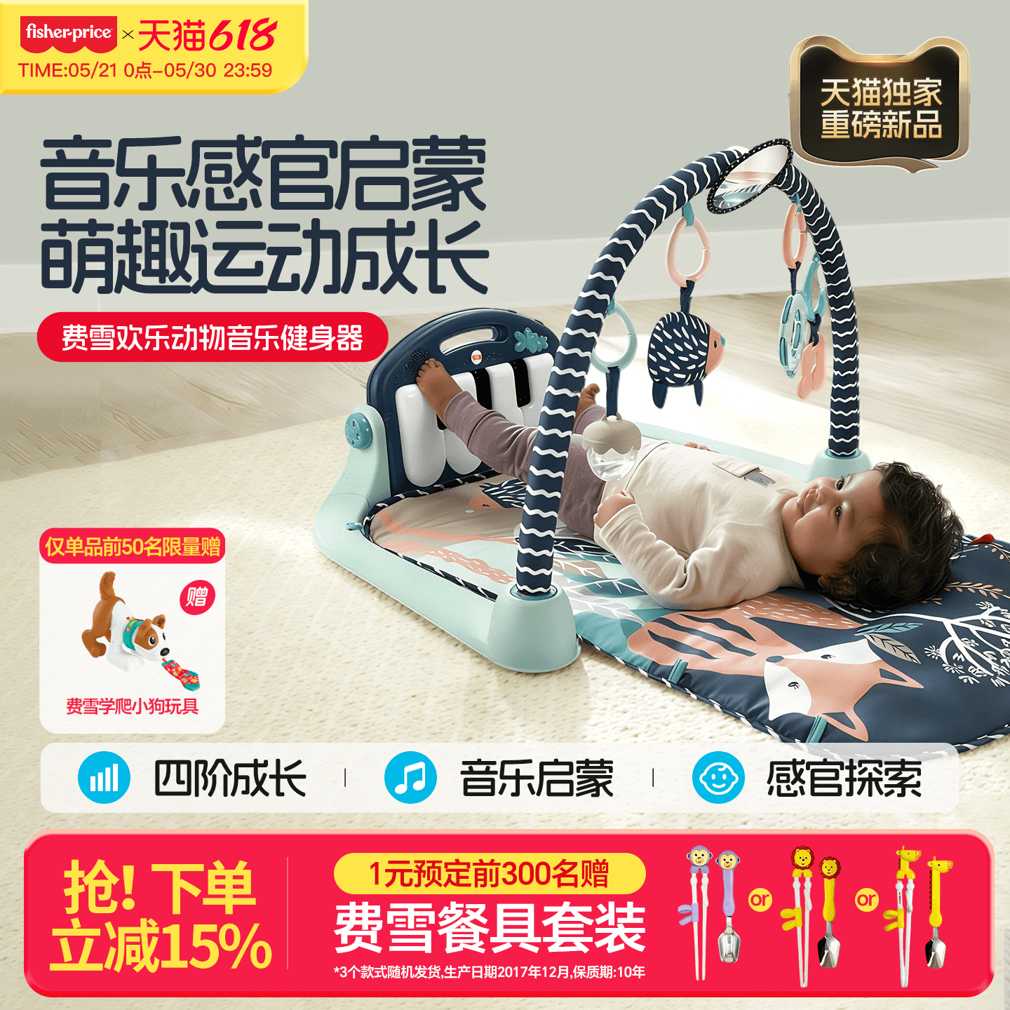 费雪婴儿健身架脚踏钢琴新生儿见面礼包宝宝早教启蒙挂件安抚玩具