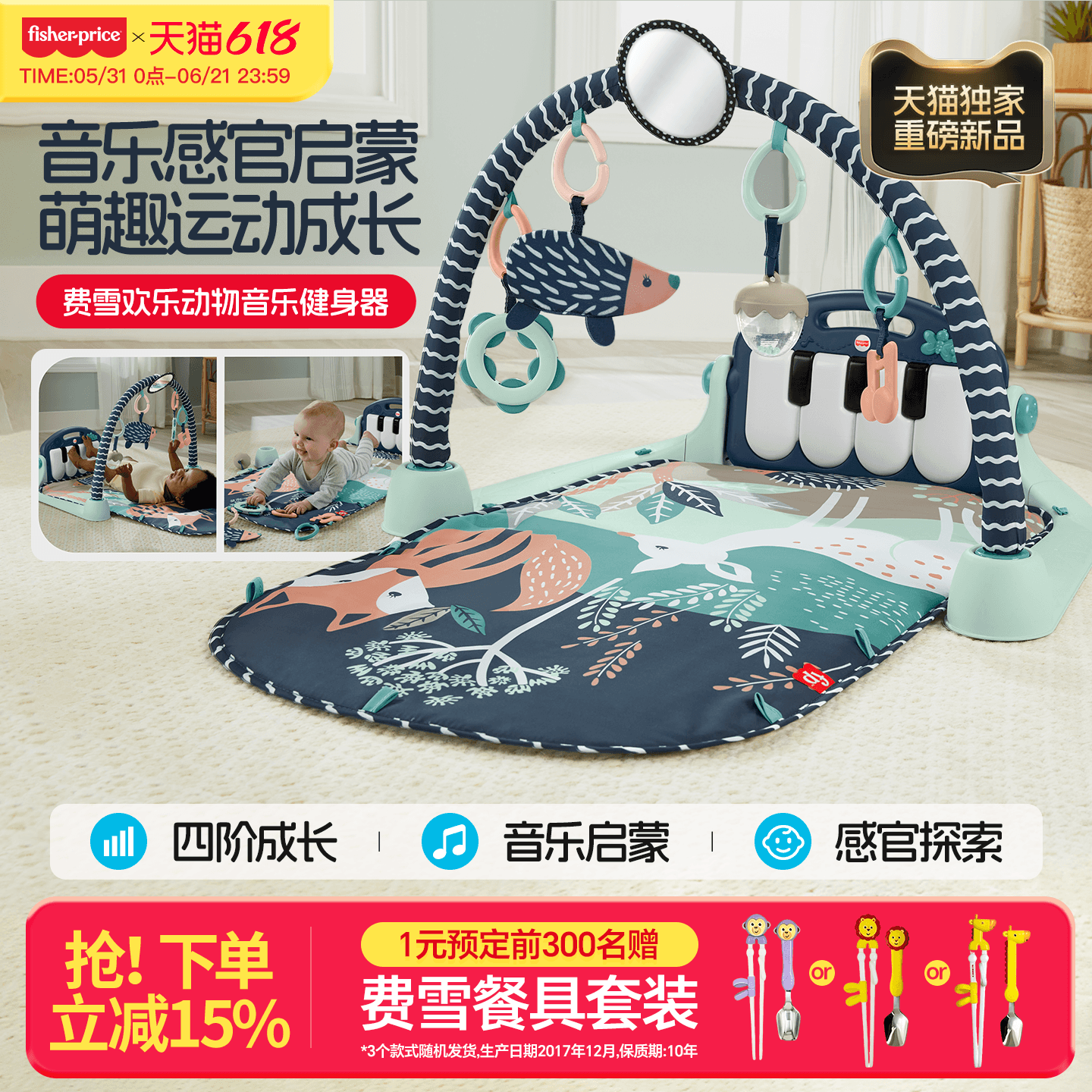 费雪欢乐动物脚踏钢琴健身器琴琴新生儿宝宝玩乐安抚玩具0-3岁