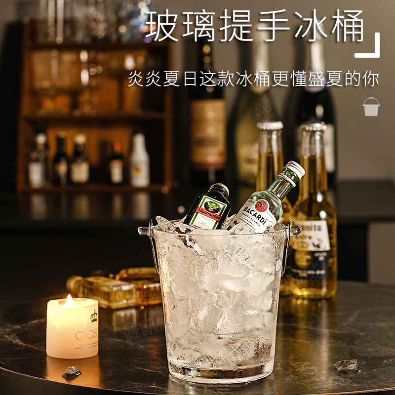 高颜值玻璃冰桶家用香槟啤酒冰镇桶轻奢冰块冰粒桶网红果茶可乐桶