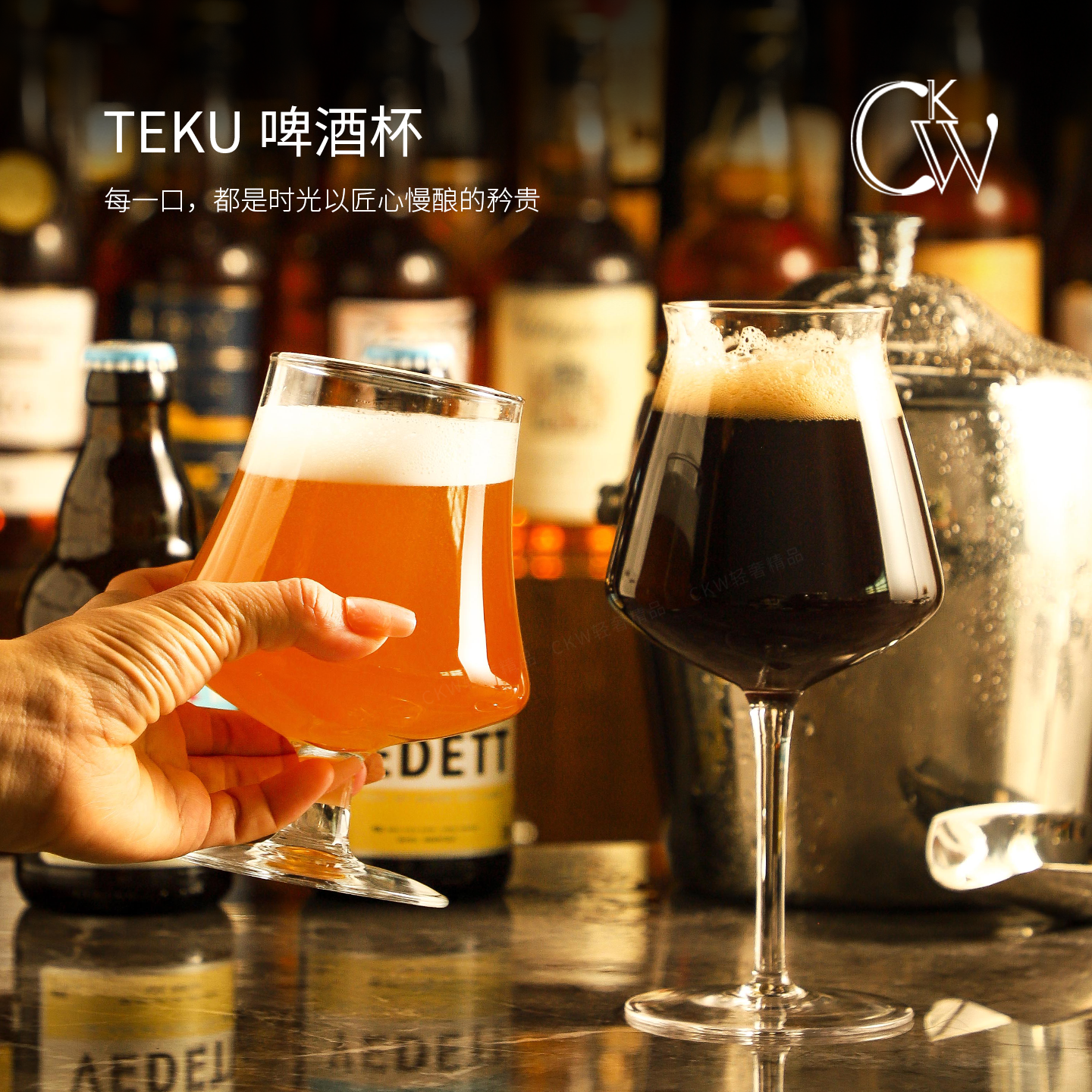 CKW特酷TEKU精酿啤酒杯高脚杯子