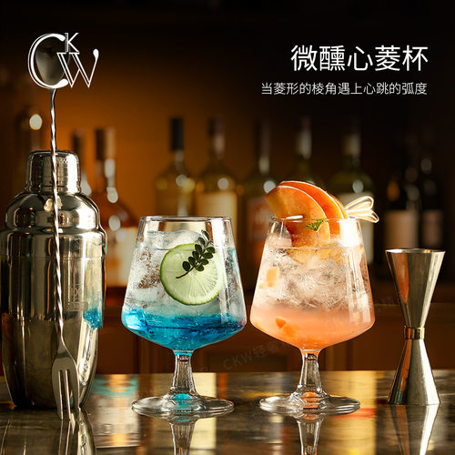 CKW高颜值鸡尾酒杯调酒玻璃杯子