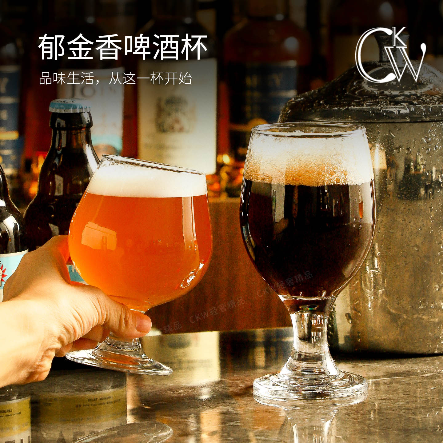 CKW郁金香啤酒杯白兰地精酿酒杯