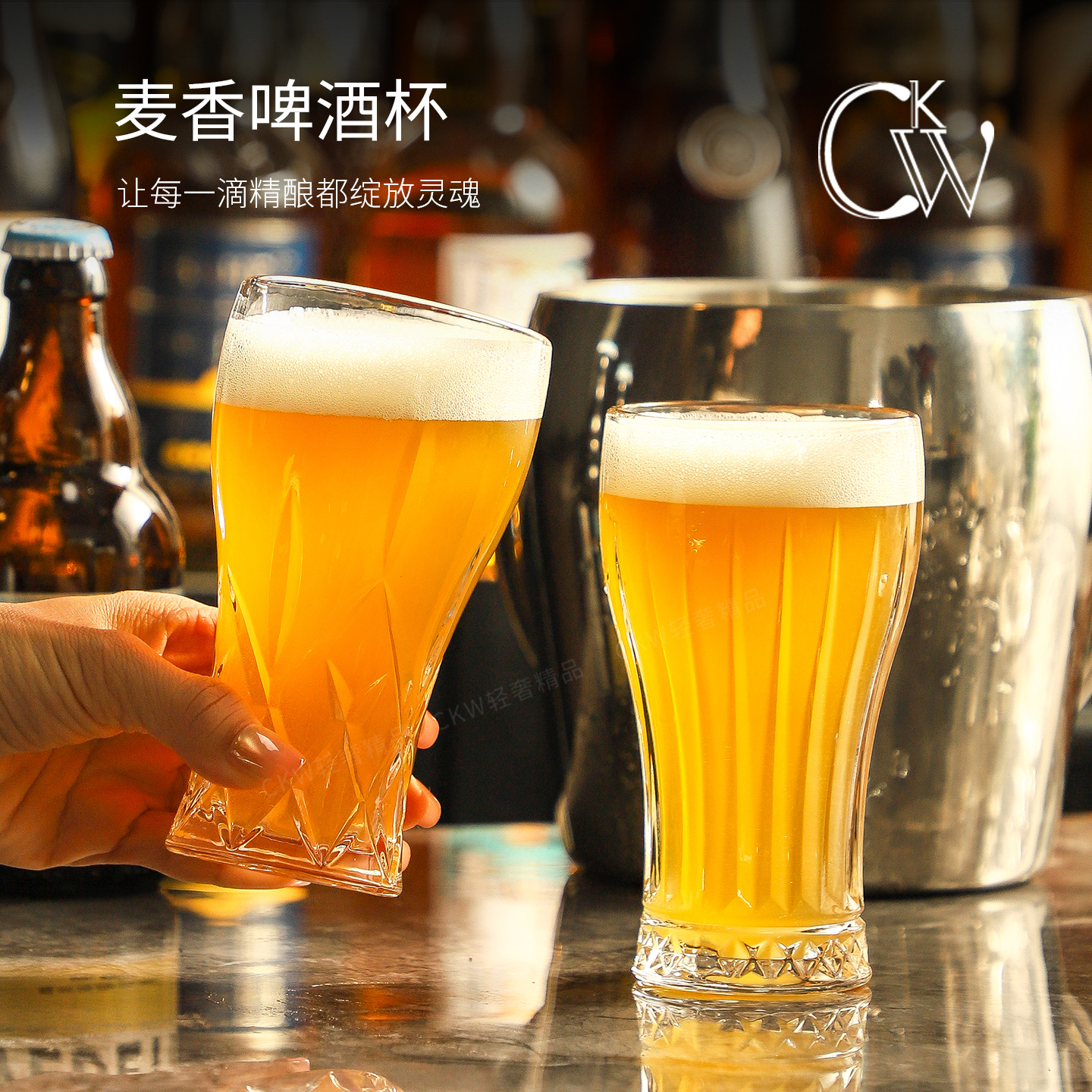 CKW精酿啤酒杯2025新款扎啤杯