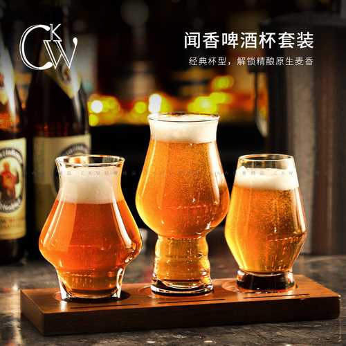 CKW闻香啤酒杯高级感套装家用