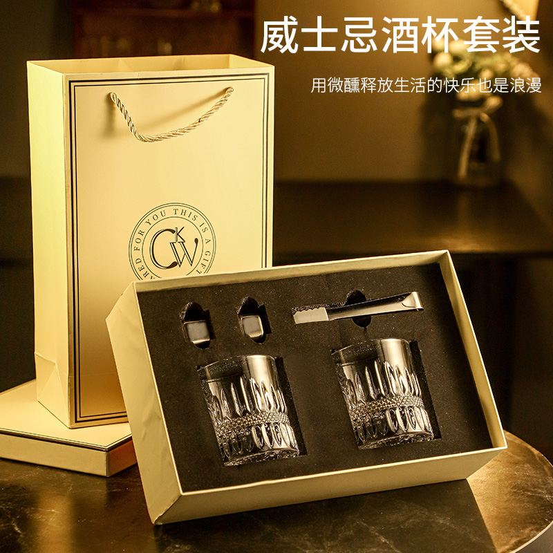 结婚入宅送礼氛围感玻璃酒杯