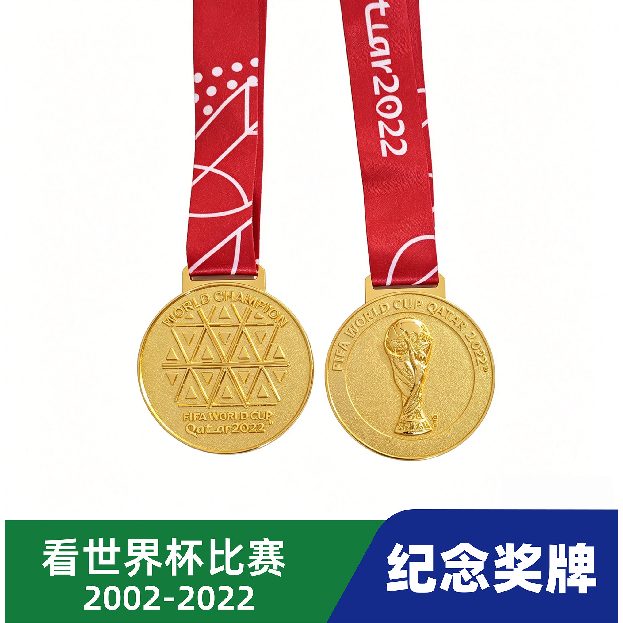 2022阿根廷世界杯夺冠梅西球迷纪念品奖牌模型周边 比赛装饰品