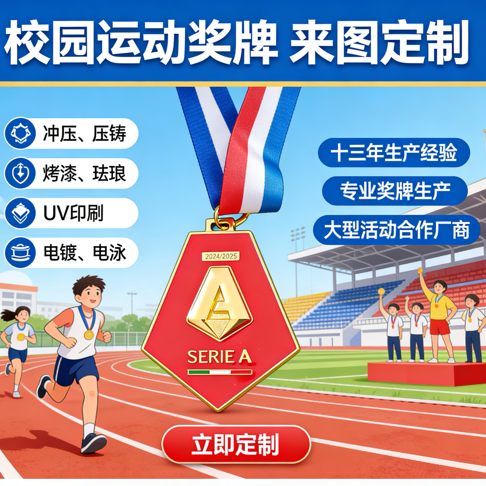 学校运动会奖牌定制金属比赛奖牌定做学生荣誉奖章纪念挂牌制作