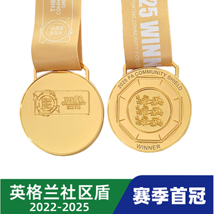 2025英超社区盾奖牌慈善杯水晶宫曼城阿森纳利物浦纪念奖牌奖盘