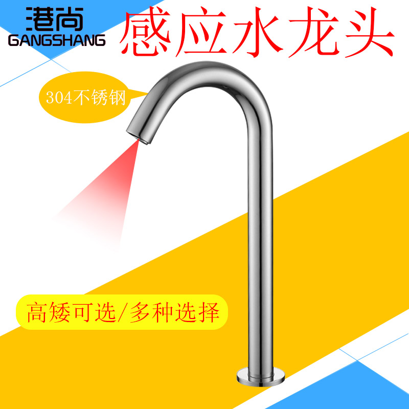 台上盆台下盆自动感应智能感应