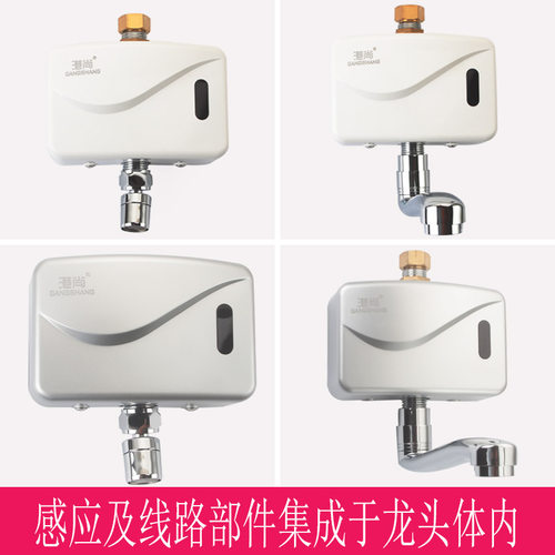 港尚全自动感应水龙头智能感应