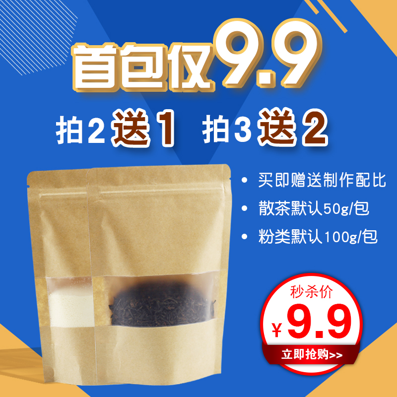 贡茶散茶样品装链接专用原材料