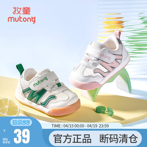 牧童软底透气婴儿步前鞋