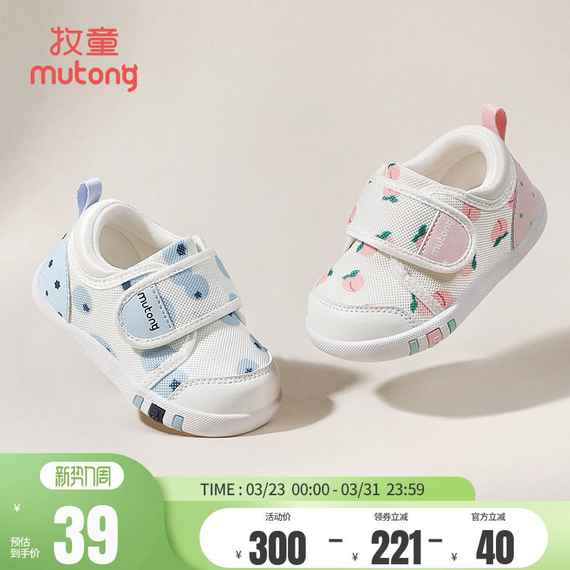 【断码清仓】牧童步前宝宝鞋春秋男童软底室内鞋透气网面婴儿鞋女