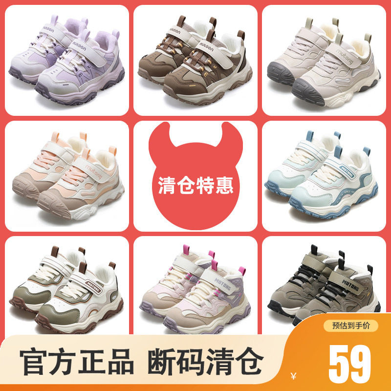 【断码清仓】牧童儿童运动鞋冬季男童轻便登山鞋加绒保暖女童棉鞋