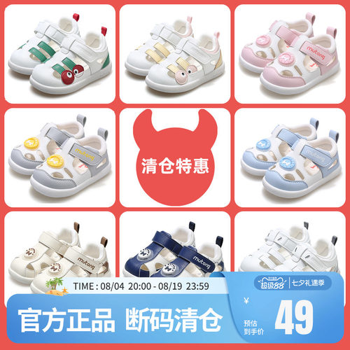 牧童婴儿软底透气凉鞋