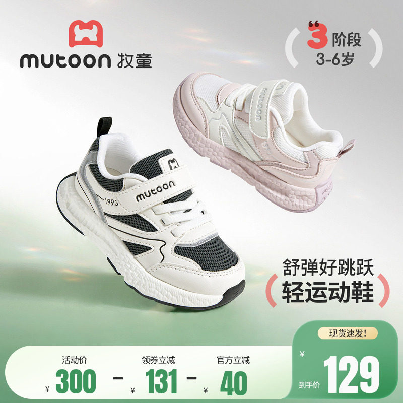 牧童儿童运动鞋2026春季新款轻便减震男童户外鞋透气女童跑步鞋子