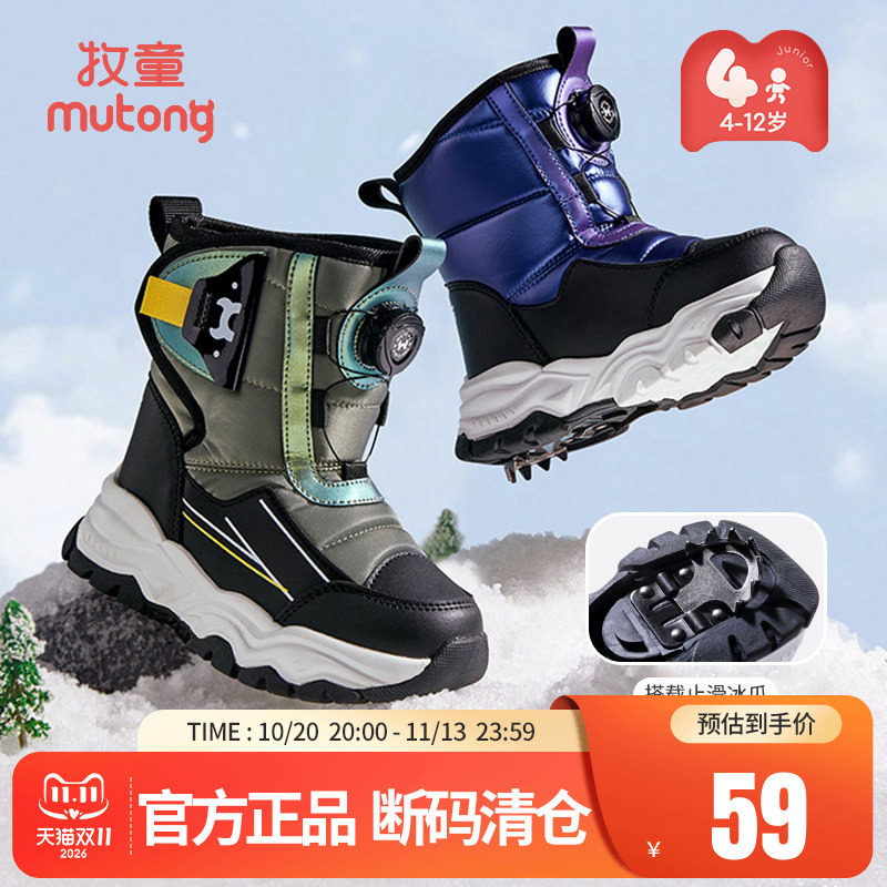 【断码清仓】牧童儿童雪地靴冬季男童棉靴加厚保暖旋转纽扣棉鞋