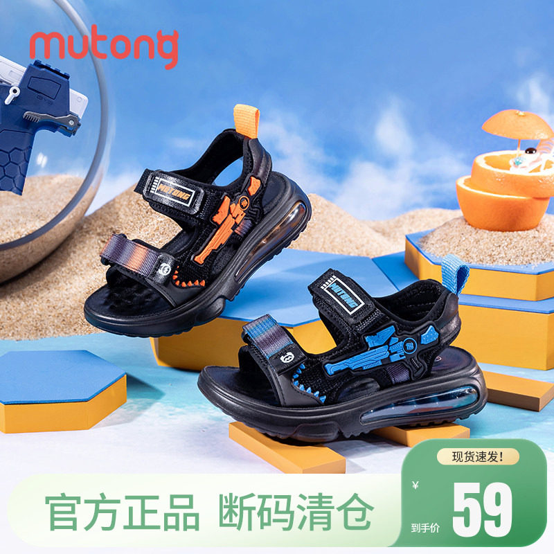 【断码清仓】牧童男童凉鞋夏季儿童软底透气运动沙滩鞋中大童防滑