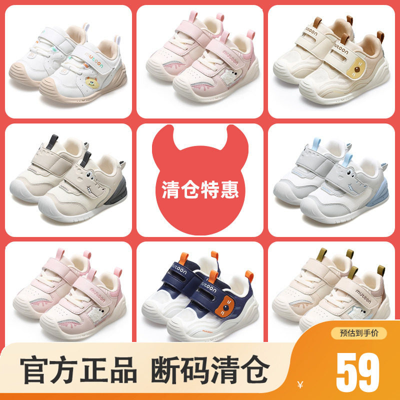 牧童稳护鞋小怪兽步前鞋防撞软底图片