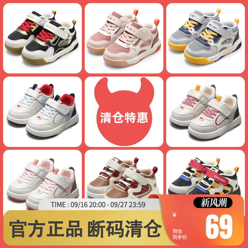 牧童软底舒适潮流板鞋图片