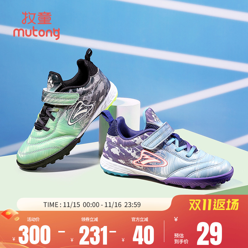 牧童防滑男女童运动鞋