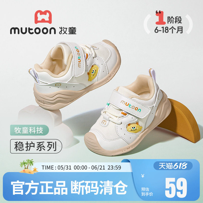 【断码清仓】牧童春秋软底网面童鞋男宝宝鞋女童轻便透气学走路鞋