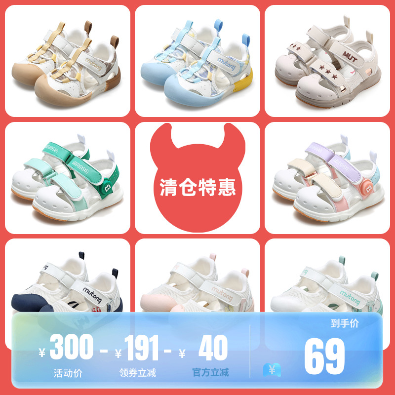 【清仓】牧童宝宝包头凉鞋夏季女宝软底学步鞋男童透气网面婴儿鞋
