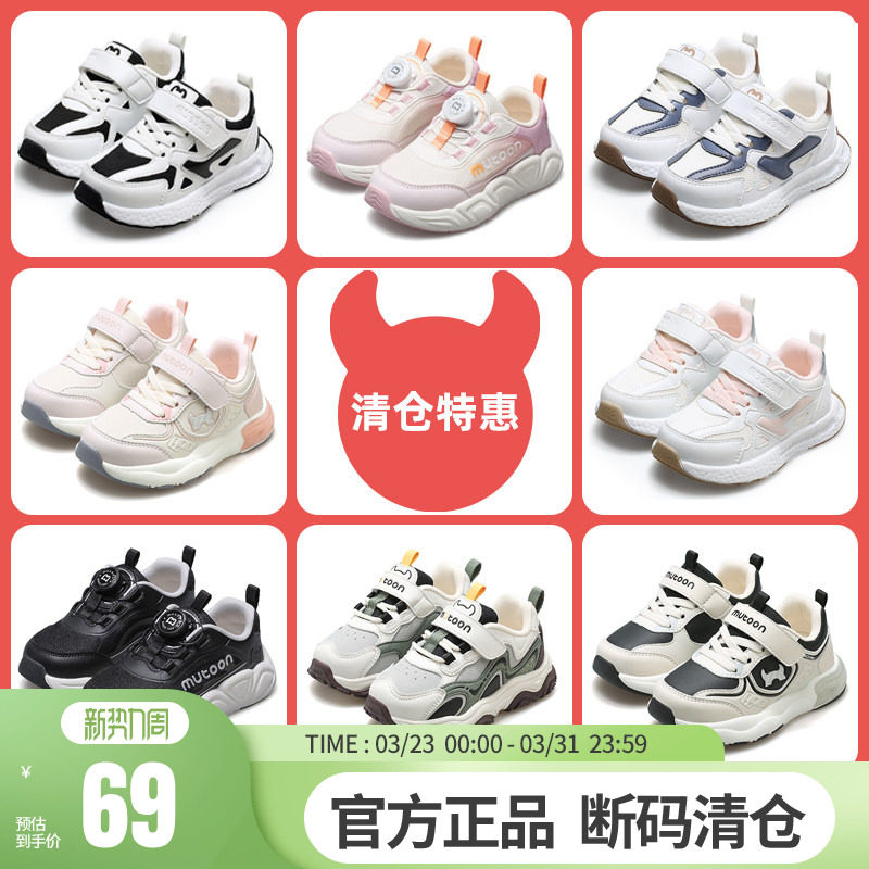 【断码清仓】牧童儿童运动鞋春秋男童轻便减震休闲透气网面女童鞋