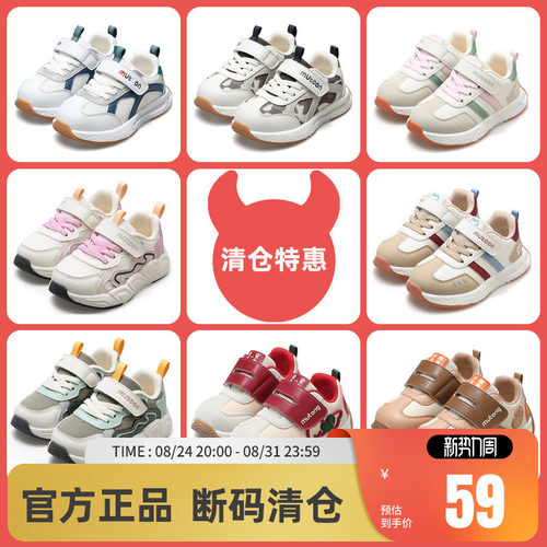 牧童儿童网面透气运动鞋