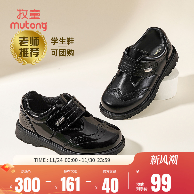 牧童男童校园皮鞋英伦风魔术贴