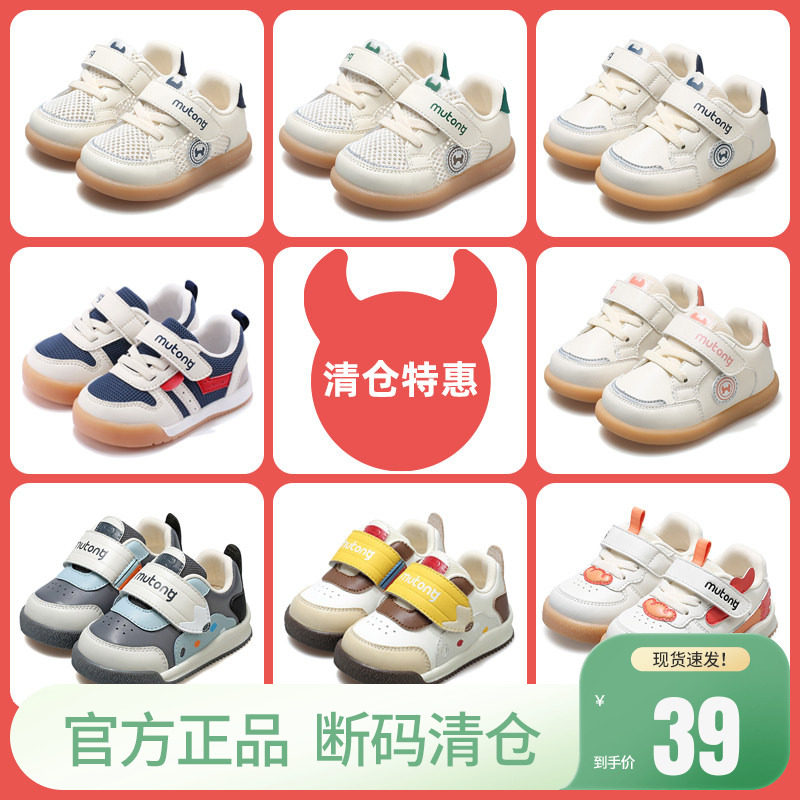 【清仓】牧童步前鞋春秋宝宝鞋子男婴儿软底机能鞋透气网面女童鞋