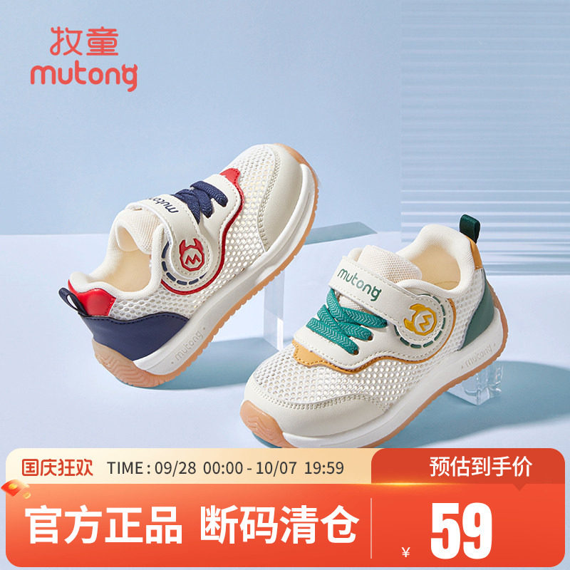 牧童儿童鞋减震休闲运动鞋