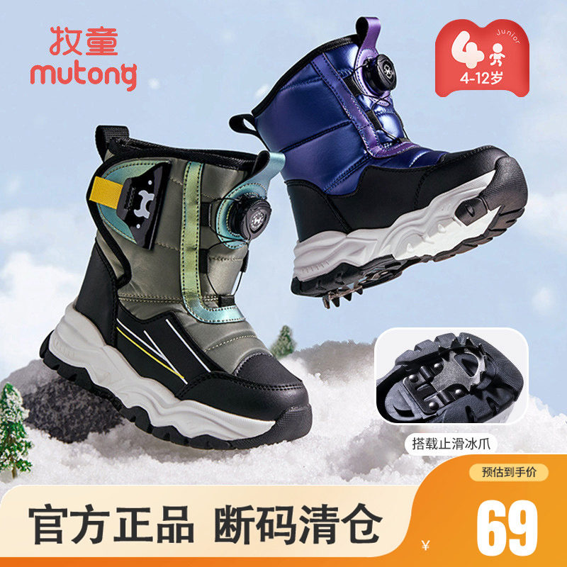 牧童儿童棉靴加绒保暖冰爪雪地靴