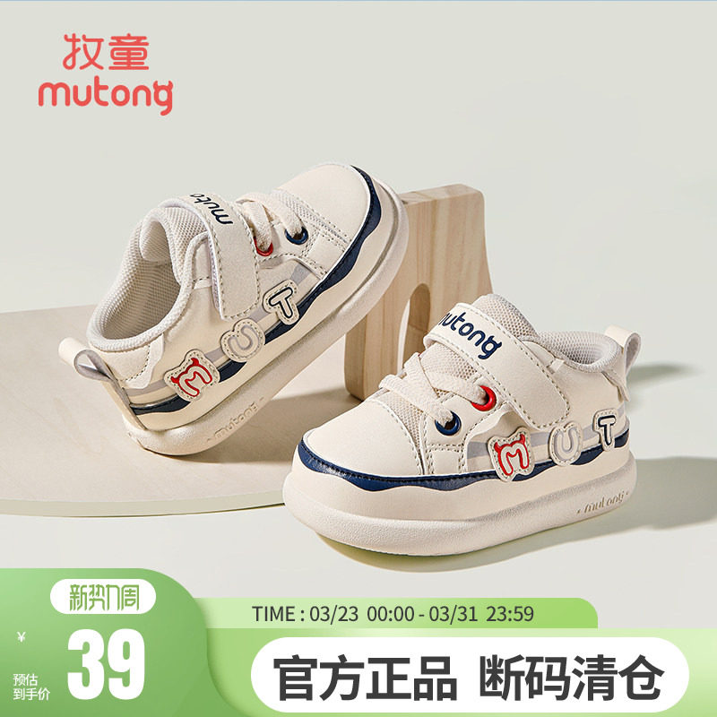 【断码清仓】牧童童鞋宝宝步前鞋春秋婴儿鞋女童鞋软底男童机能鞋
