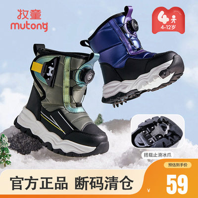 牧童儿童棉靴加绒保暖冰爪雪地靴