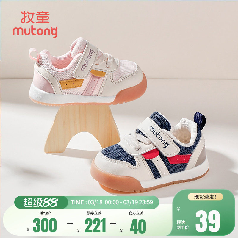 【清仓】牧童宝宝鞋子春秋软底步前鞋女童轻便透气网面婴儿鞋子男