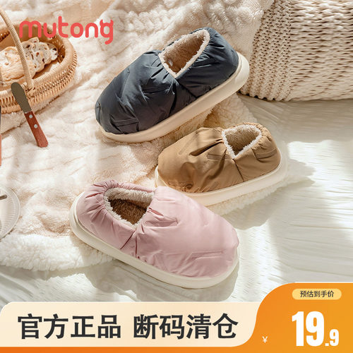 牧童儿童加绒保暖棉拖鞋