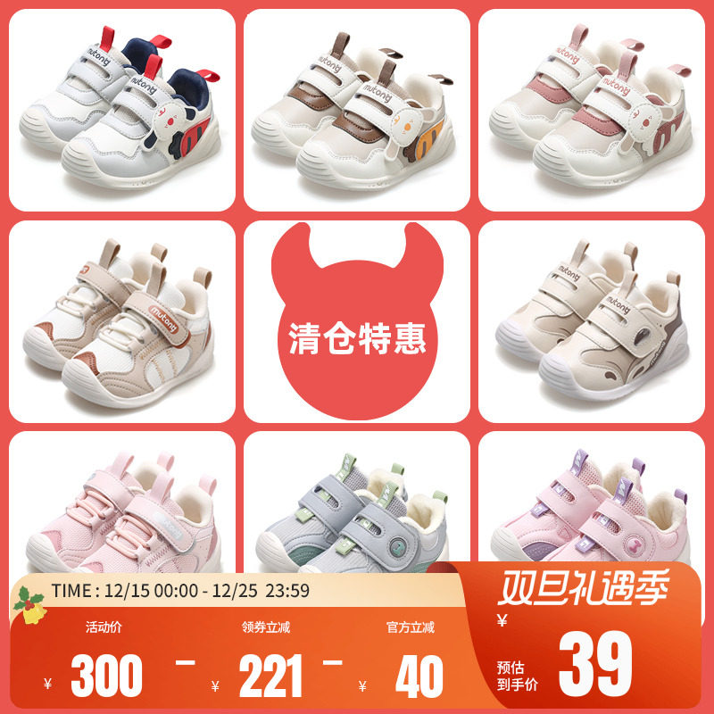 【清仓特惠】牧童宝宝婴儿鞋春秋网面女童学步机能软底鞋男宝宝鞋