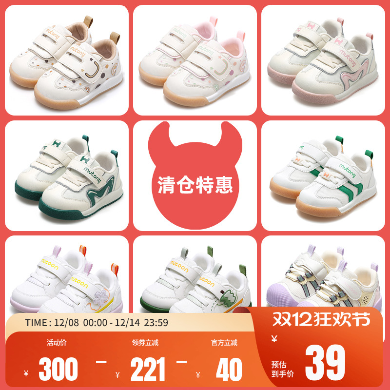 牧童宝宝春秋软底学步鞋