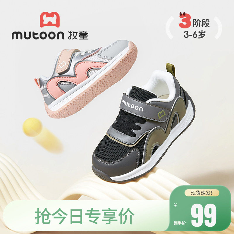 牧童童鞋男童运动鞋春秋透气网面休闲鞋女童轻便减震儿童跑步鞋子