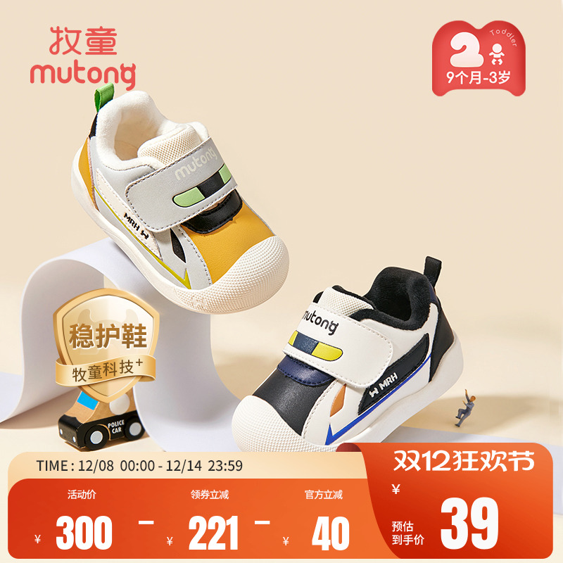 牧童童鞋冬季加绒保暖稳护鞋学步