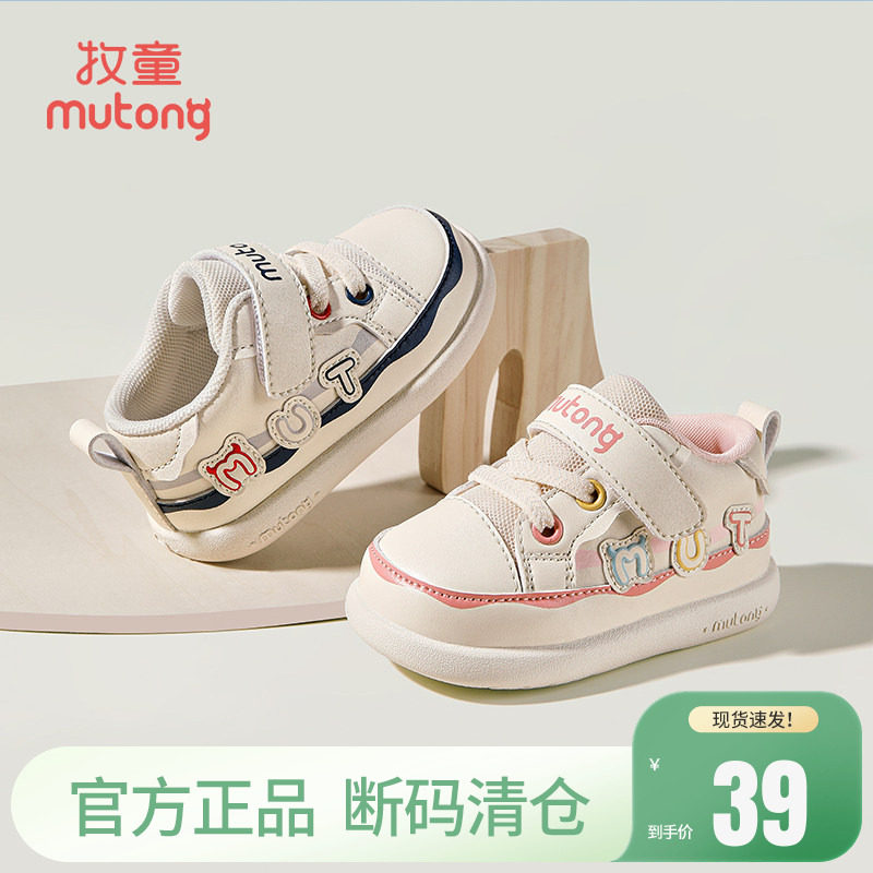 【断码清仓】牧童童鞋宝宝步前鞋春秋婴儿鞋女童鞋软底男童机能鞋