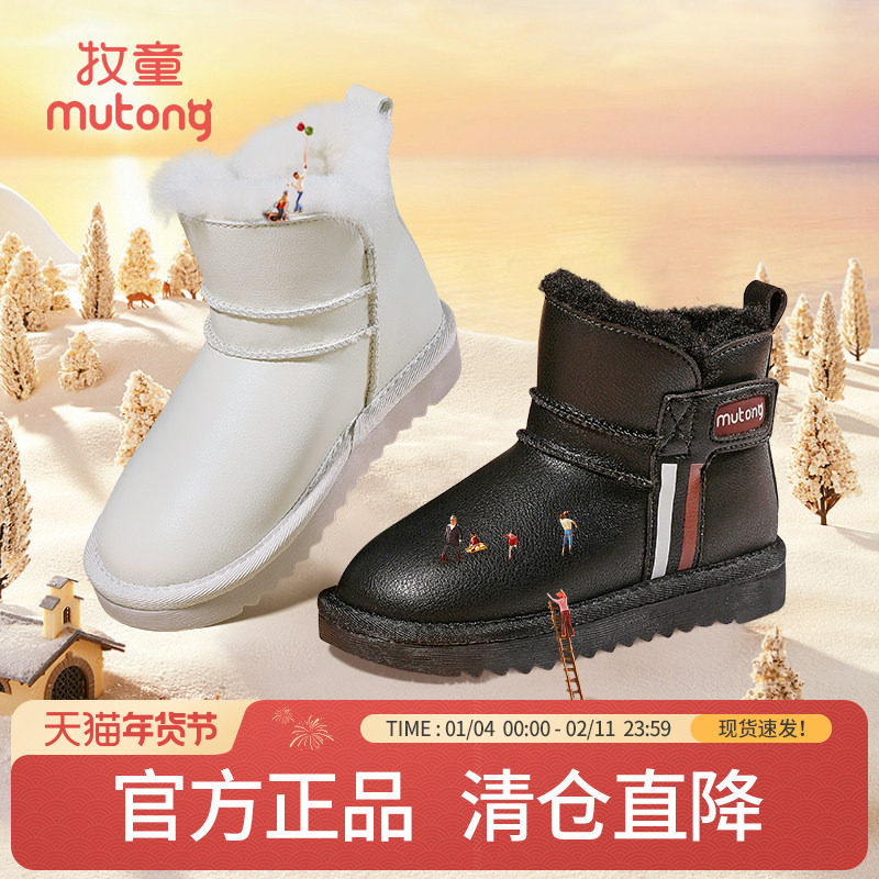 【断码清仓】牧童儿童雪地靴冬季男女童棉靴加厚加绒大棉靴子保暖